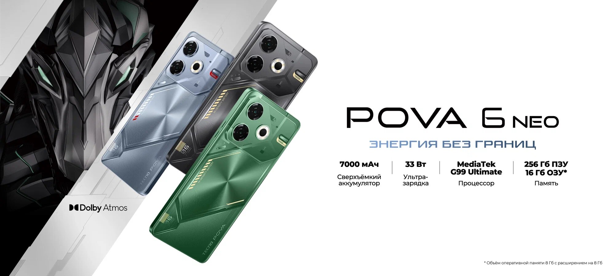Смартфон TECNO Pova 6 Neo 8/256 ГБ Global для РФ, Dual nano SIM, speed black — фото 1