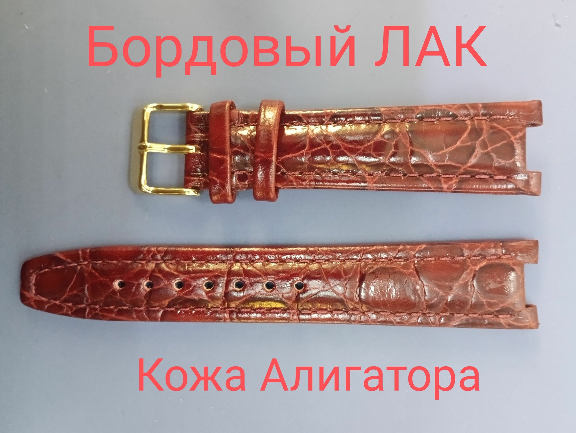 Ремешок Часовой дом "Полёт" 