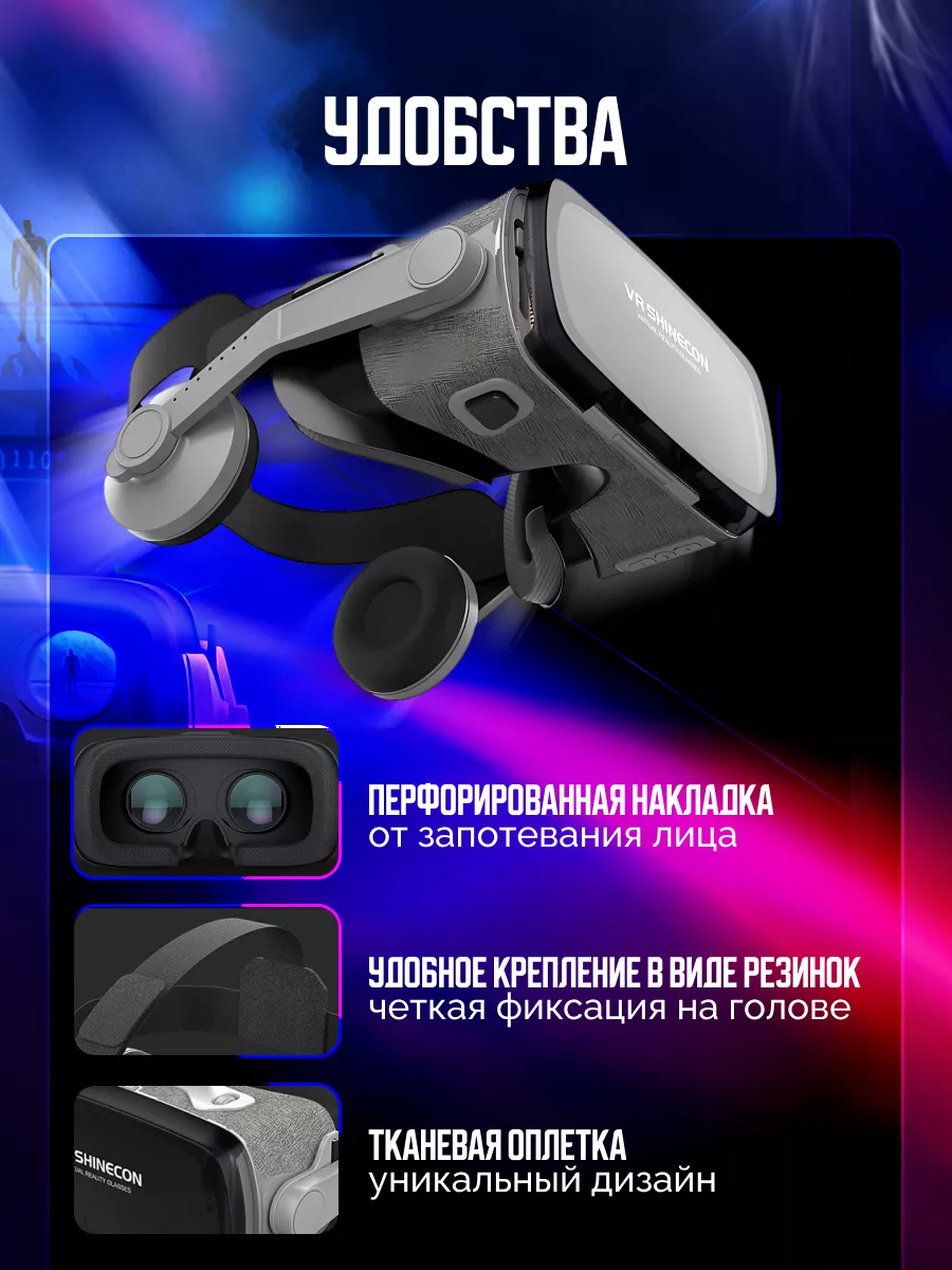 Очки виртуальной реальности для смартфона с наушниками 3D игровые очки для детей, для игр на телефоне Android или iPhone, шлем виртуальной реальности 3Д, — фото 1