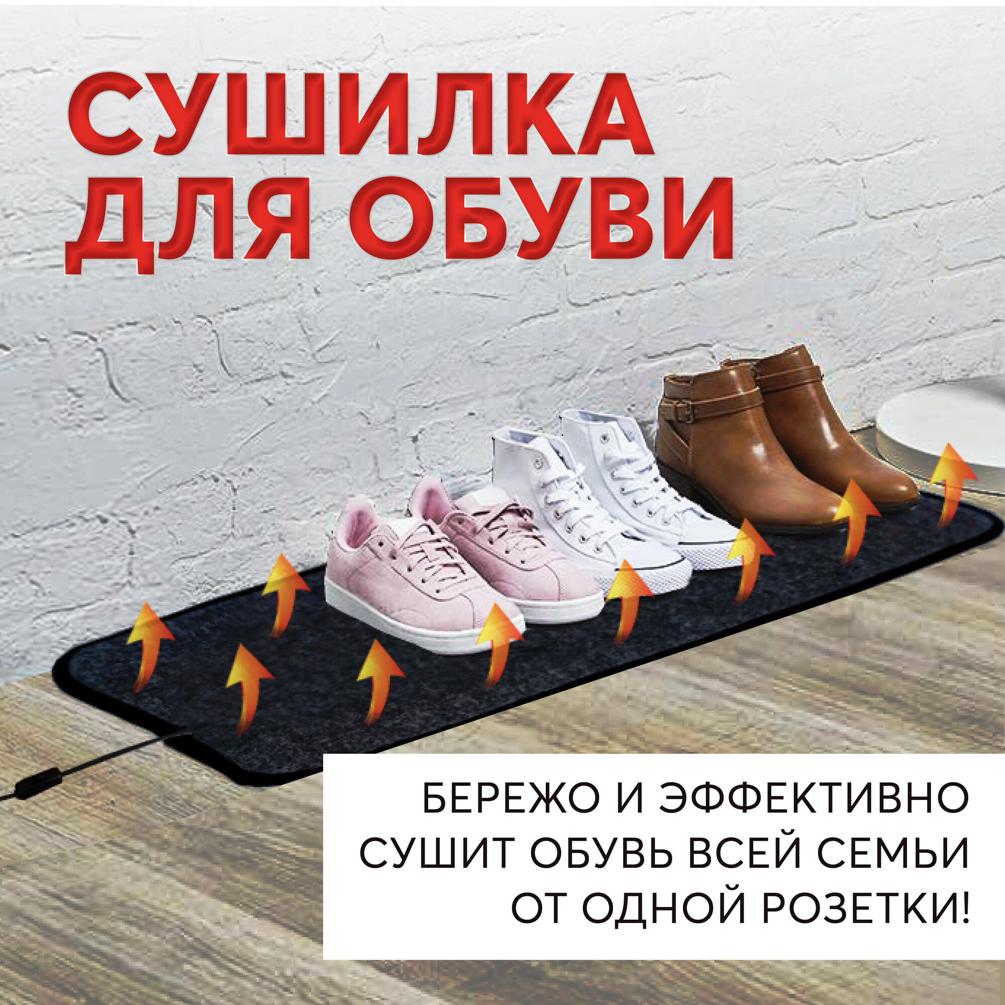 Коврик с подогревом «Красное тепло» (80х35 см), черный — фото 1