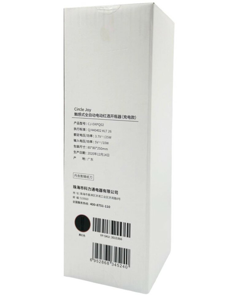 Электрические Штопоры Xiaomi Электрический штопор Xiaomi Circle Joy Wine Opener (CJ-EKPQ02) серебристый