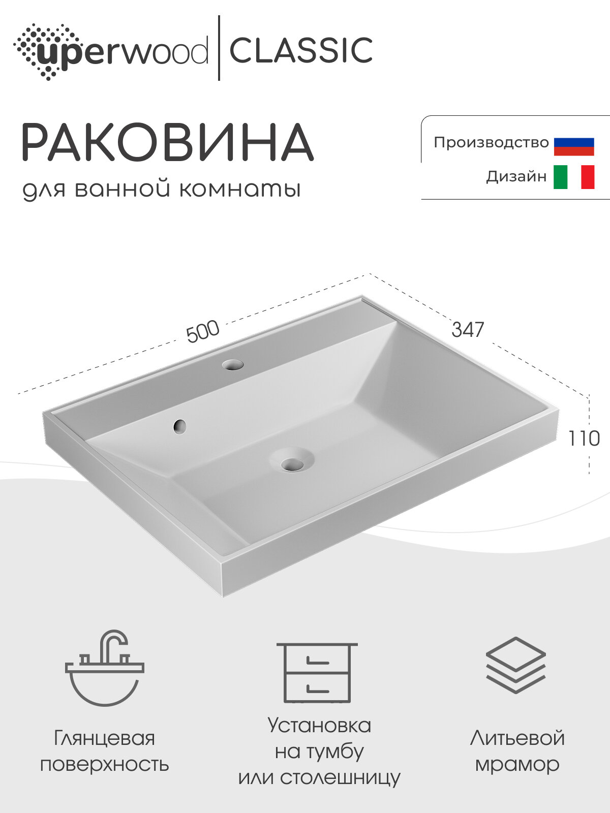 фото Раковина для ванной полувстраиваемая Uperwood Classic 50 см, прямоугольная