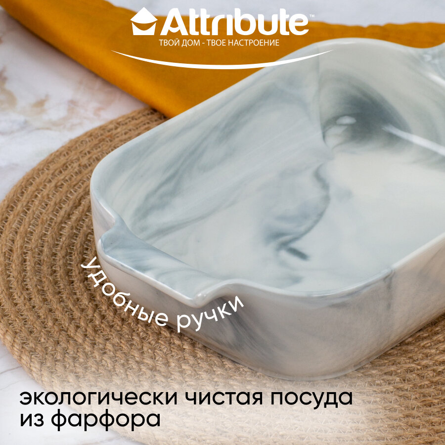 Форма для запекания ATTRIBUTE BAKE MARBLE 23х15х5см прямоугольная — фото 1