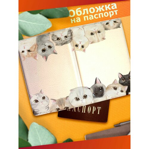 Обложка для паспорта Sticker Joy бежевый 530₽