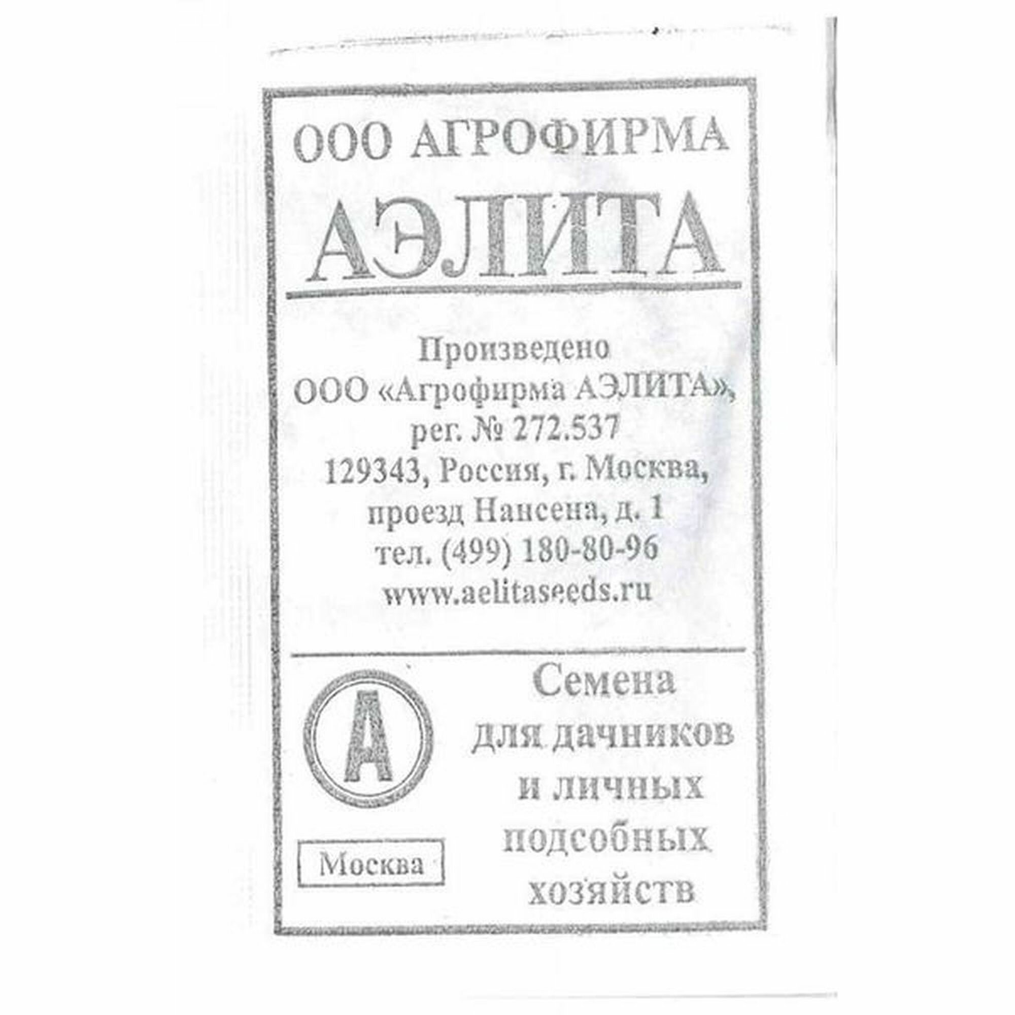 Семена Лук репчатый Кармен МС Аэлита 1 пачка - 0.5г семян