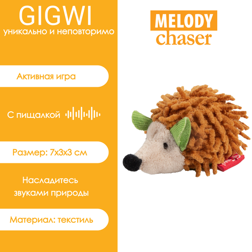 Игрушка для собак от бренда Gigwi "Ёжик" 7 сантиметров
