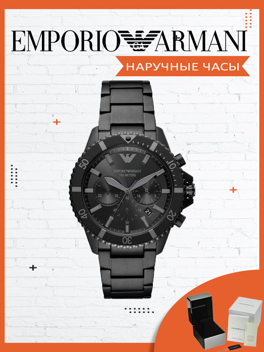 Наручные часы EMPORIO ARMANI