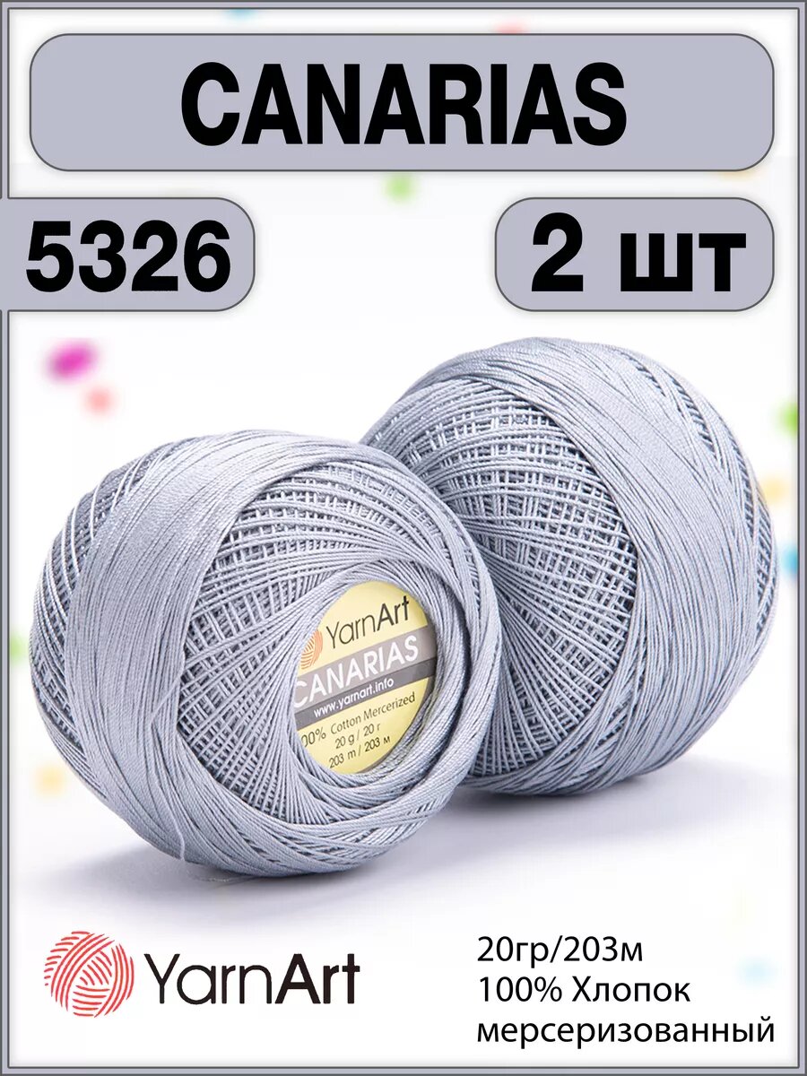 Пряжа хлопок мерсеризованный Canarias 5326, 20г/203м - 2 шт