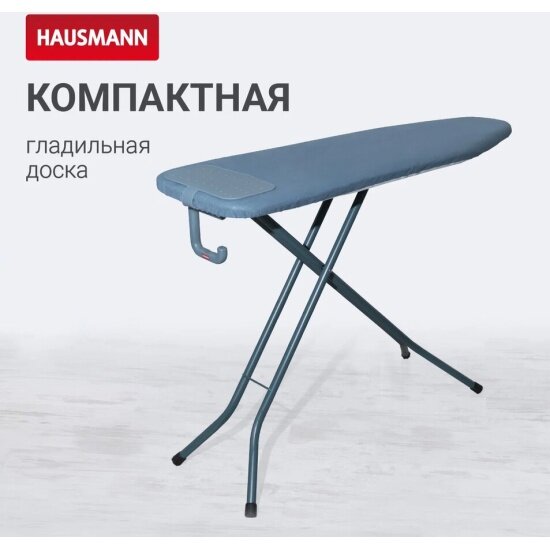 Гладильная доска Hausmann Spika 38х122 см (HM-1548HC3-25)