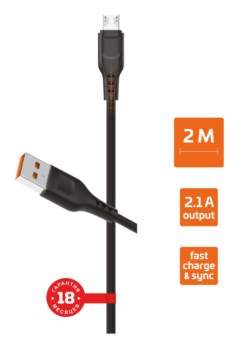 Кабель штекер USB А - штекер Micro-USB GP01M-2M черный 2.0M 2.1A GoPower