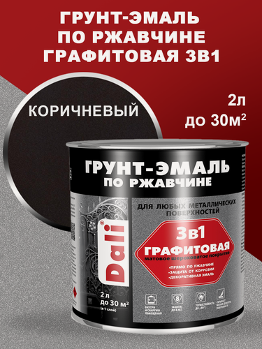 Изображение товара Краска Грунт-эмаль Dali по ржавчине графитовая, коричневый, 2л