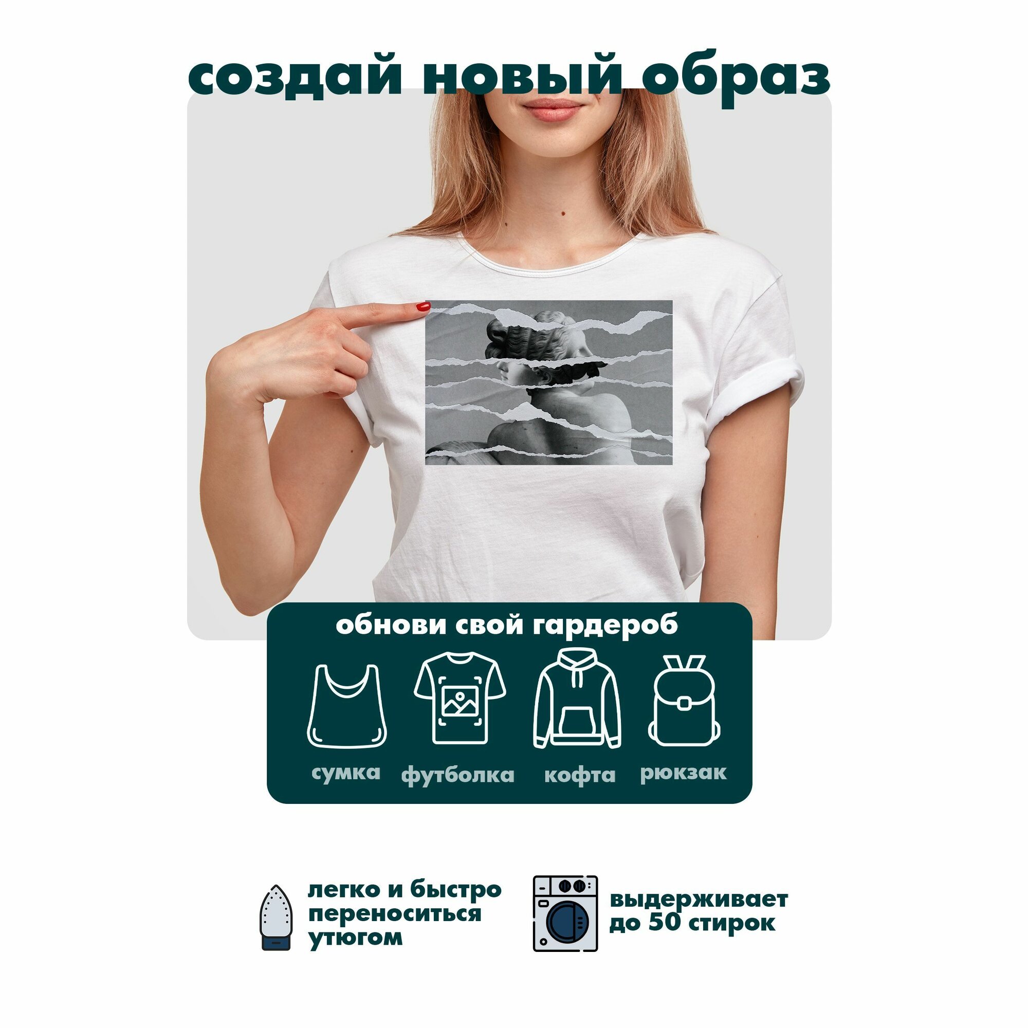 Термонаклейка на одежду Абстракция — фото 1