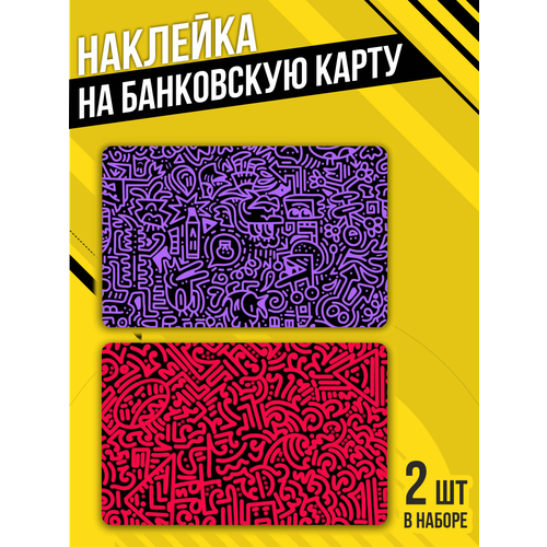 Наклейка на банковскую карту фигуры головоломки лабиринт 240₽