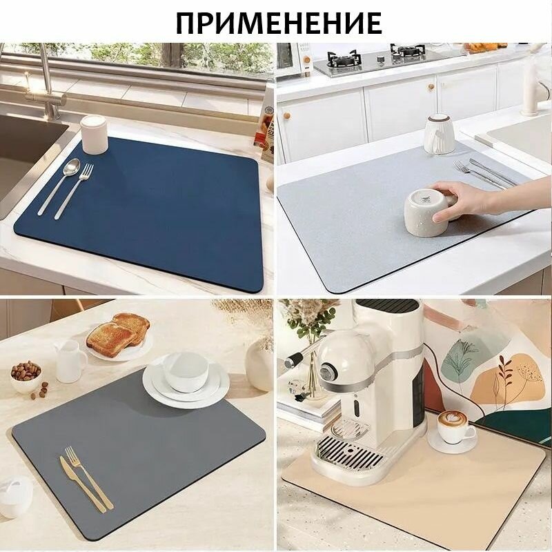 Нано коврик для сушки посуды, впитывающий, быстросохнущий, настольная сушилка для кухни — фото 1