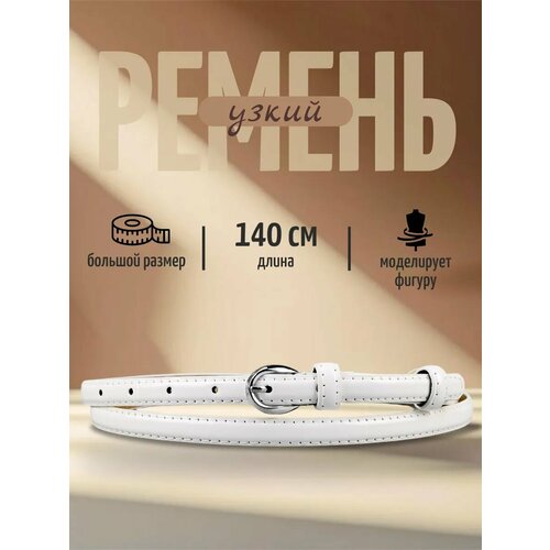 фото Ремень для женщин, размер 140, белый bariks