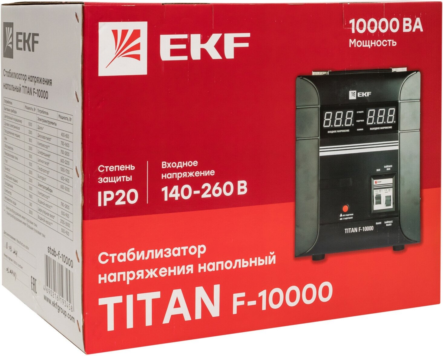 Стабилизатор напряжения EKF PROxima TITAN F-10000 однофазный 220 В 10 кВА релейный напольный — фото 1