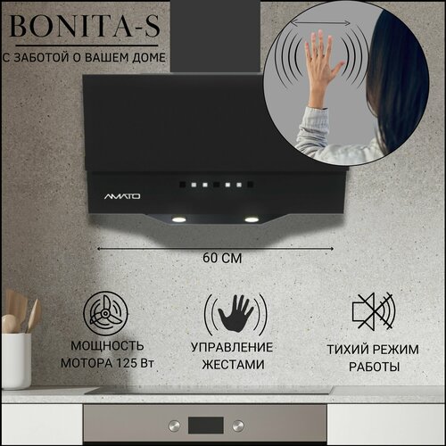 Вытяжка для кухни BONITA с бесконтактным сенсором 9200₽