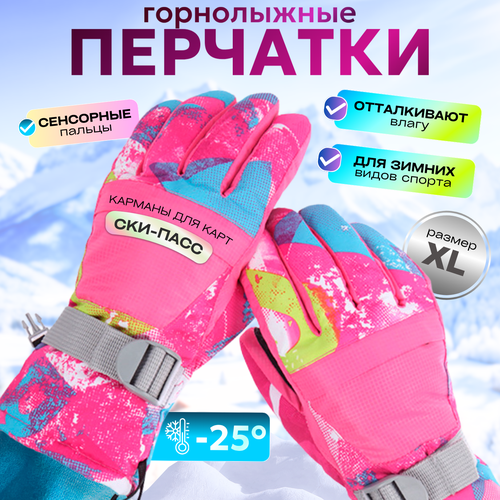 фото Перчатки shamoon для женщин, размер m, розовый