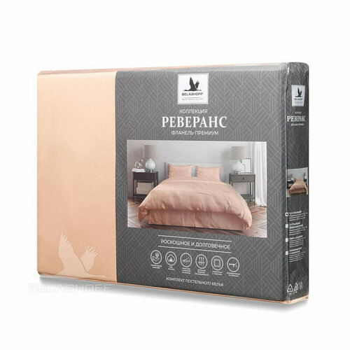 Комплект постельного белья Реверанс 15 спальный Фланель 100 хлопок Нежный персик Belashoff М120-1 6583₽