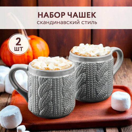 Новогодние кружки для чая и кофе Подарочный набор из 2 парных серых кружек Villa Como