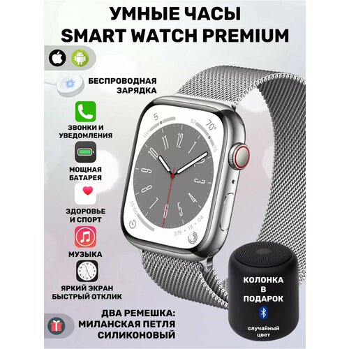 Смарт часы Smart Watch колонка в подарок 2000₽