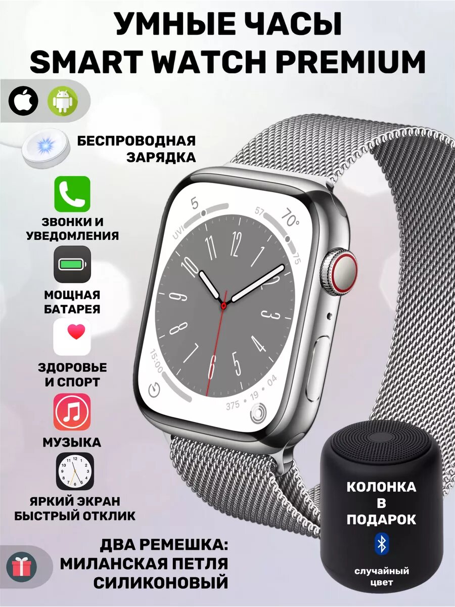 Смарт часы Smart Watch колонка в подарок