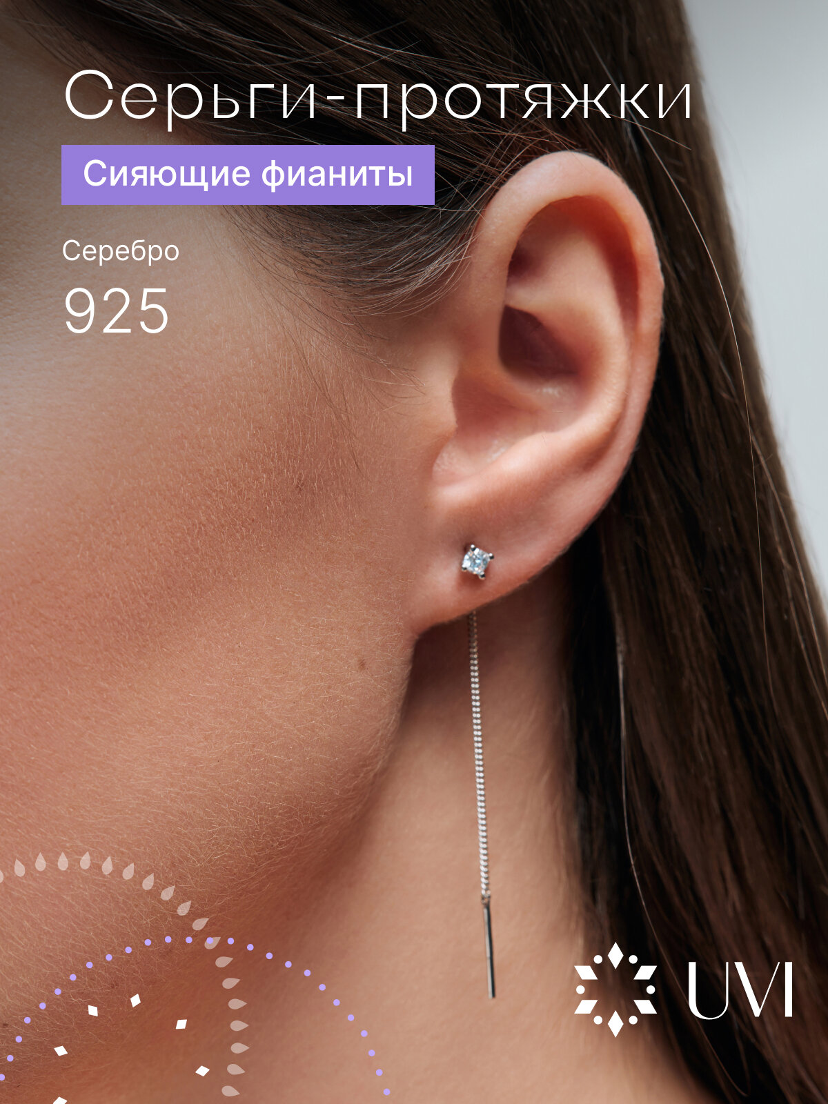 Серьги UVI jewellery, серебро, 925 проба, родирование, фианит