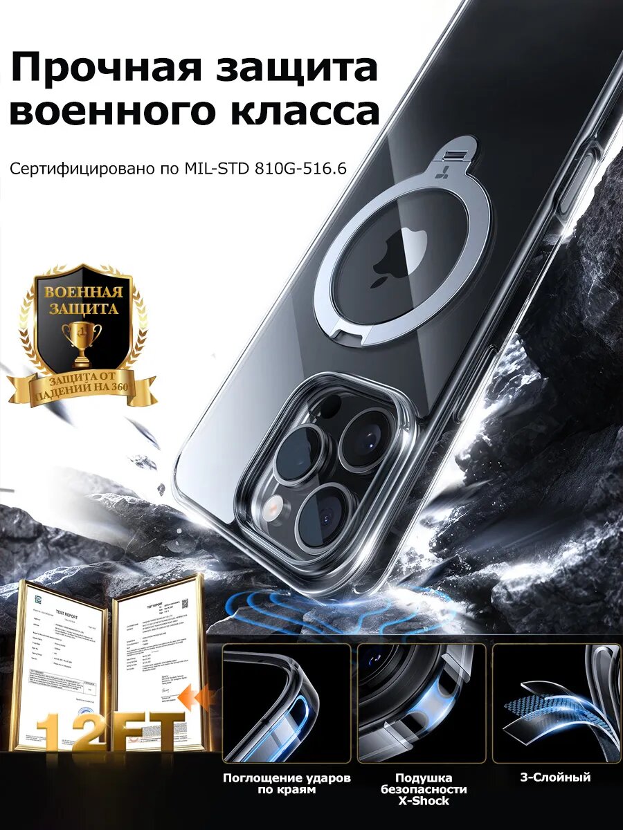 Чехол на iPhone 16 Pro Max MagSafe с кольцом подставкой — фото 1