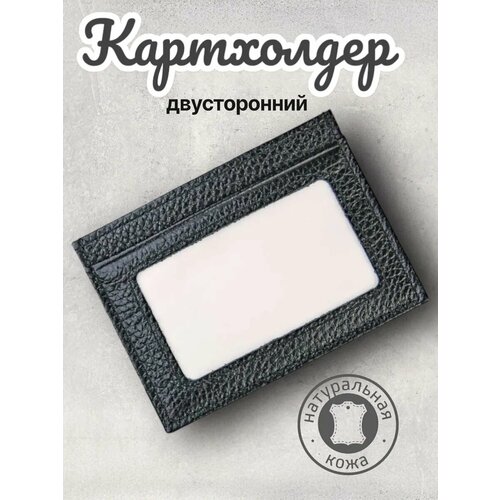 Кредитница , фактура перфорированная, черный