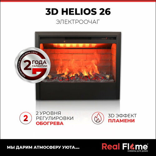 Электроочаг RealFlame Helios 26 S 3D черный 3D-эффект пламени 99740₽