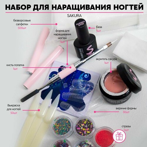 Набор для маникюра и наращивания ногтей 12 в 1