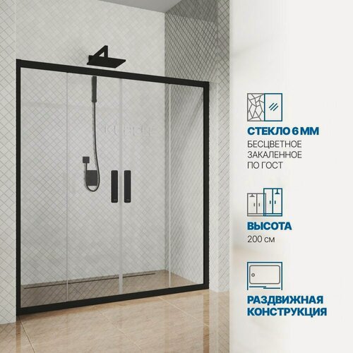 Изображение товара Дверь в душевую нишу GWMPKB019D4 170x200 см, цвет фурнитуры черный матовый, стекло бесцветное закаленное 6 мм