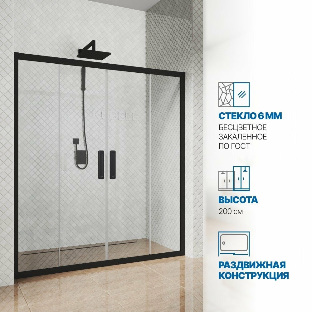 Дверь в душевую нишу GWMPKB019D4 130x200 см, цвет фурнитуры черный матовый, цвет стекла бесцветный, стекло закаленное 6 мм, открывание двери левое / правое