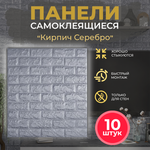 Мягкие самоклеящиеся панели ПВХ для стен Bazzart 