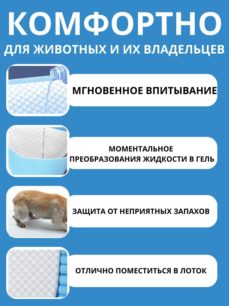 Пеленки для животных гелевый, для щенков и котят, бумага/полиэстер/хлопок/целлюлоза, 1 x 45 x 60 см, 50шт — фото 1