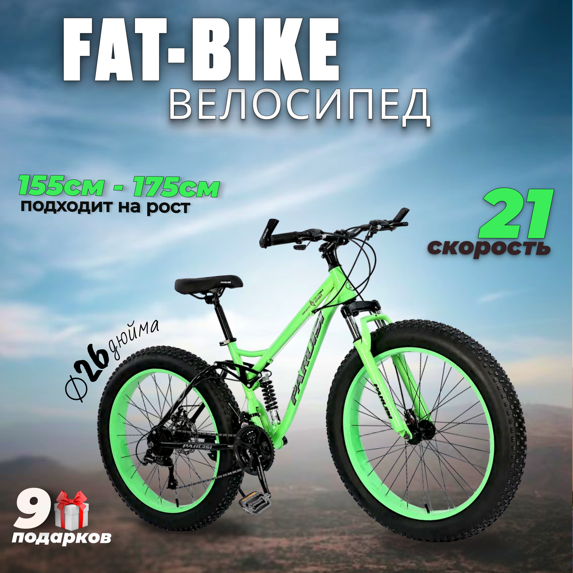 Велосипед BikeBlast,...