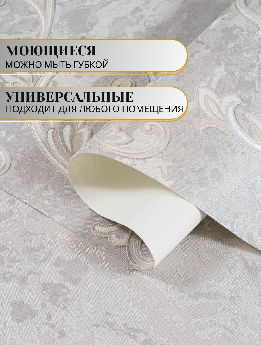 Обои флизелиновые серые Одетта 10831-06 1,06х10м. Для спальни, зала, коридора. — фото 1