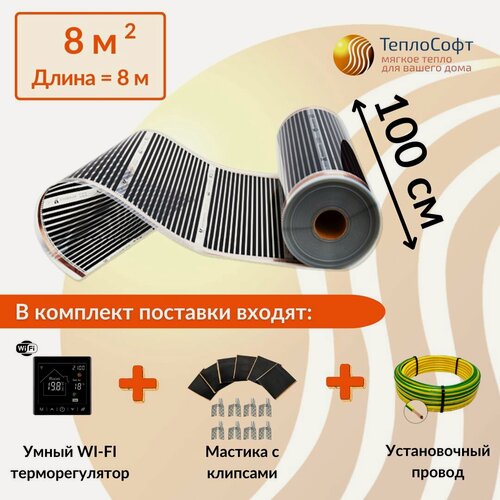 Изображение товара Пленочный электрический теплый пол под ламинат, линолеум, паркет 8м. кв. с черным умным wi-fi терморегулятором. Инфракрасная пленка 8 м2 ширина 100 см