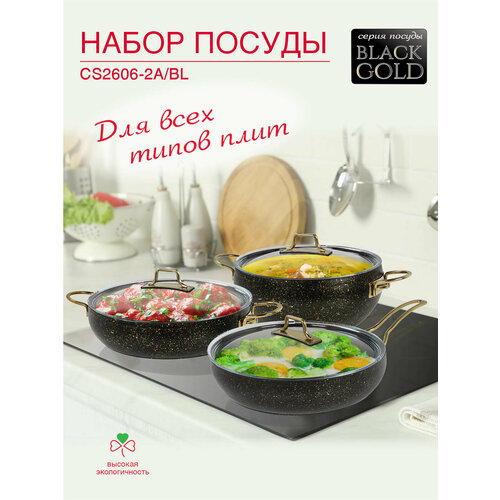 фото Набор посуды oursson cs2606-2a/bl, антипригарное покрытие, "gizem frit" , 6 предметов.