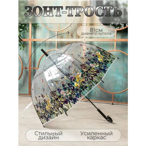 Зонт-трость GALAXY OF UMBRELLAS, белый, желтый, зеленый, черный, фиолетовый