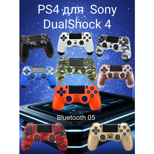 Беспроводной Bluetooth геймпад для PlayStation 4 Джойстик совместимый с PS4 PC и Mac устройства Apple устройства Android серебряный 1280₽