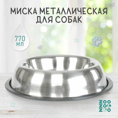 ZooZooZoo Миска металлическая для собак с резиновой подставкой, 770мл, 24см