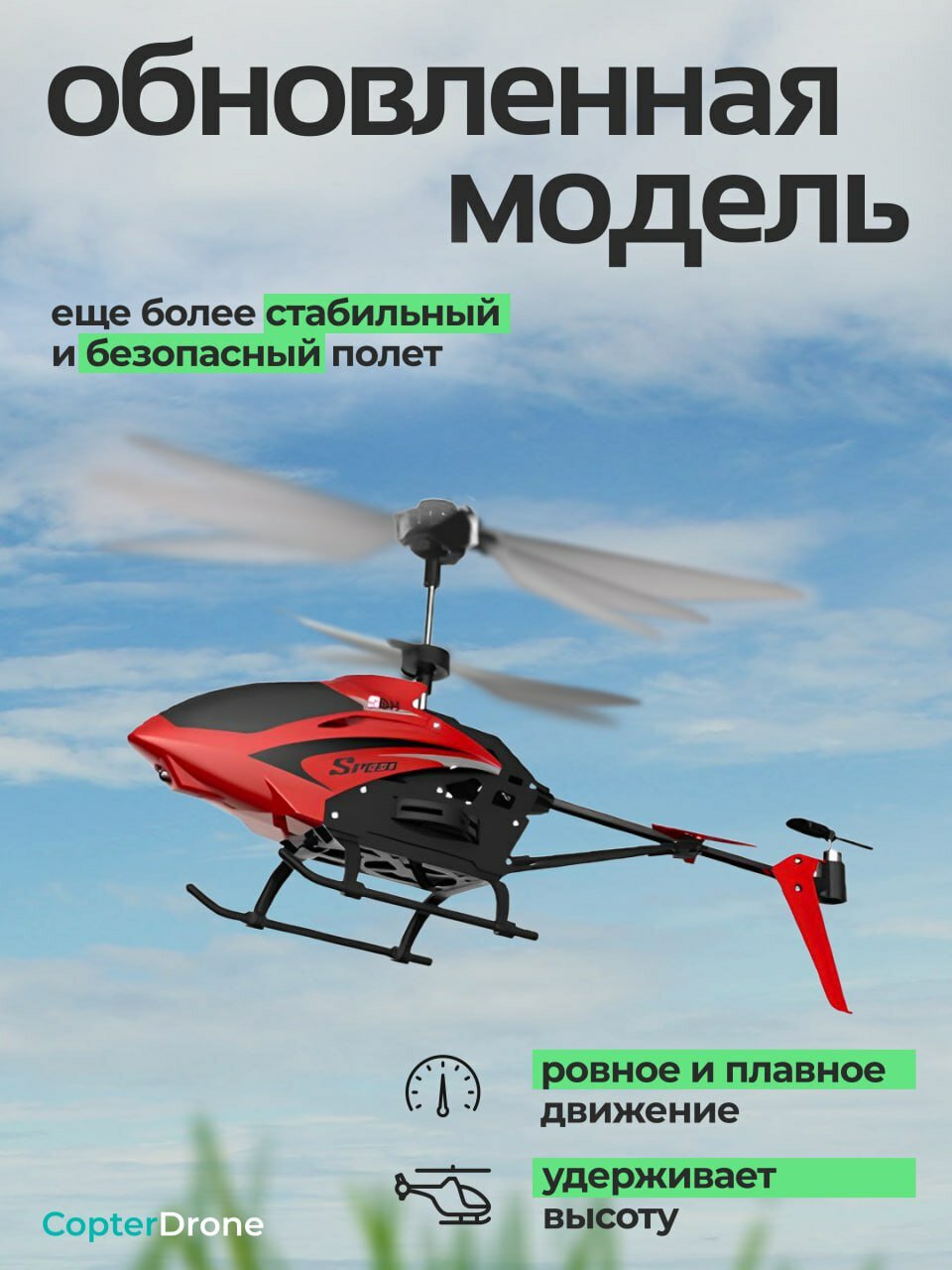Квадрокоптер SYMA без камеры, черный - фото №3