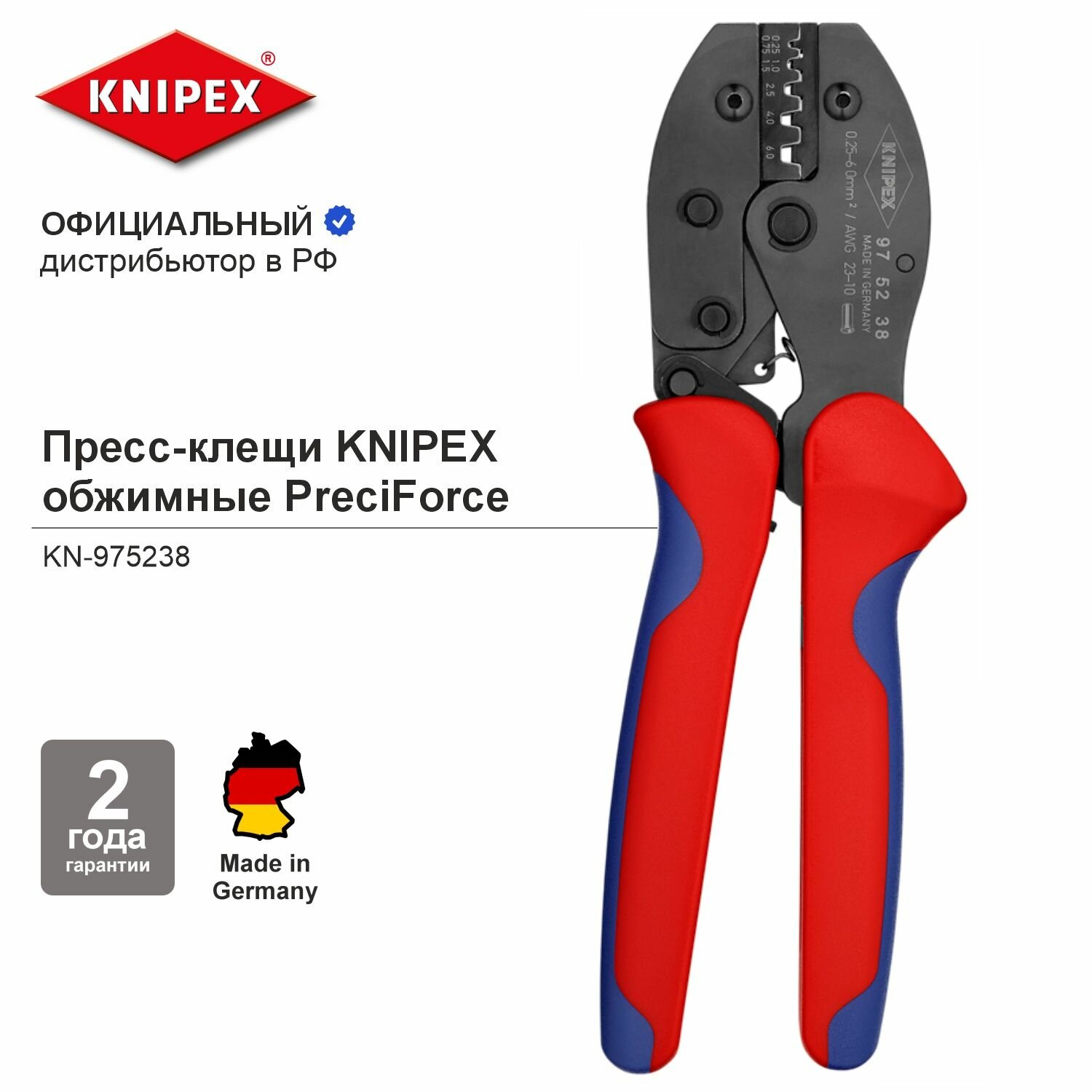 Пресс-клещи KNIPEX PreciForce, 5 гнёзд, контактные гильзы DIN 46228 1+4, 0.25-6.0 кв. мм, длина 220 мм