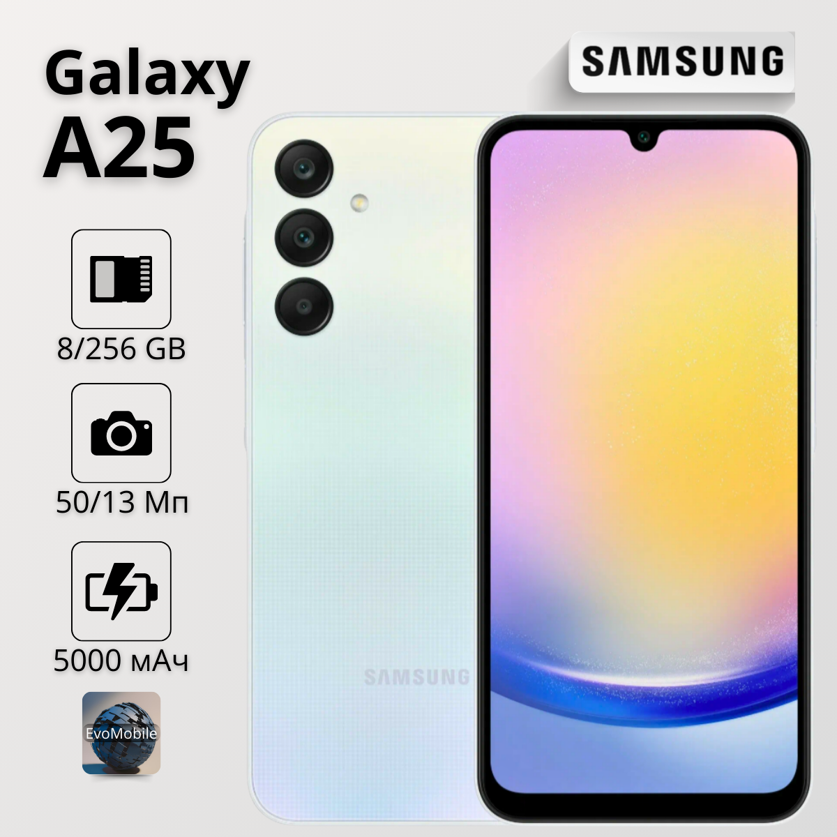 Смартфон Samsung Galaxy A25, 8/256 GB, 2 nano SIM, Light Blue