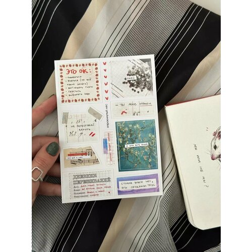 Стикеры виниловые ‘теплые слова’, 10,5х15 см