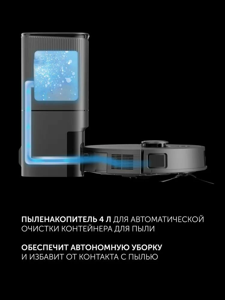 Робот пылесос со станцией самоочистки Polaris PVCRDC 5006 Wi-Fi IQ Home с влажной и сухой уборкой / Черный — фото 1