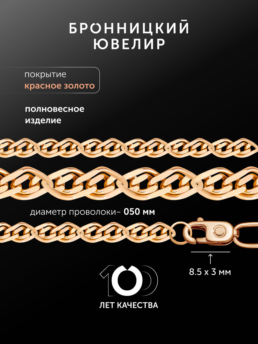 Цепь Бронницкий Ювелир, серебро, 925 проба, золочение, длина 50 см, средний вес 5.31 г, , золотистый — фото 1