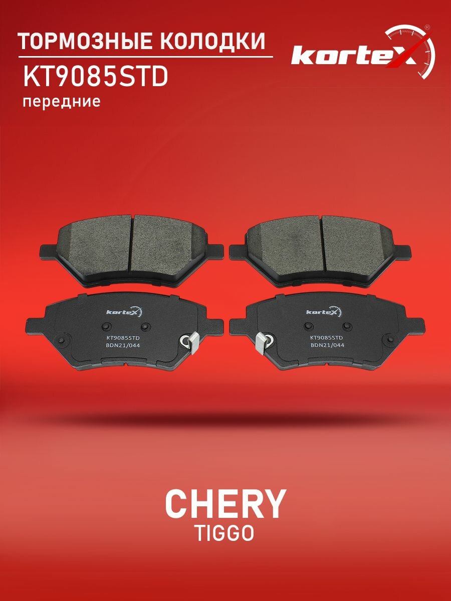 Колодки тормозные передние комплект Чери Тигго T156GN3501080, SX1850, M2625994