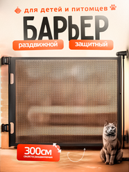 Раздвижные ворота безопасности для детей серые 105х300 см, барьер безопасности